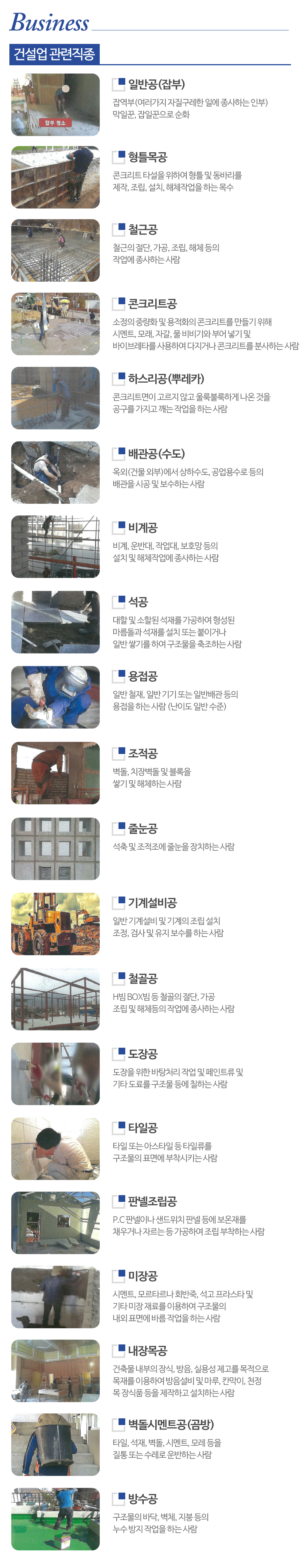 (주)한신인력개발 직업소개소_내용